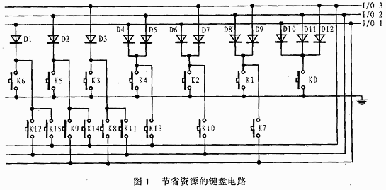 节约单片机端口资源的键盘电路