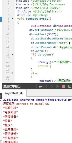 Qt5.12.9 mysql 一段演示程序