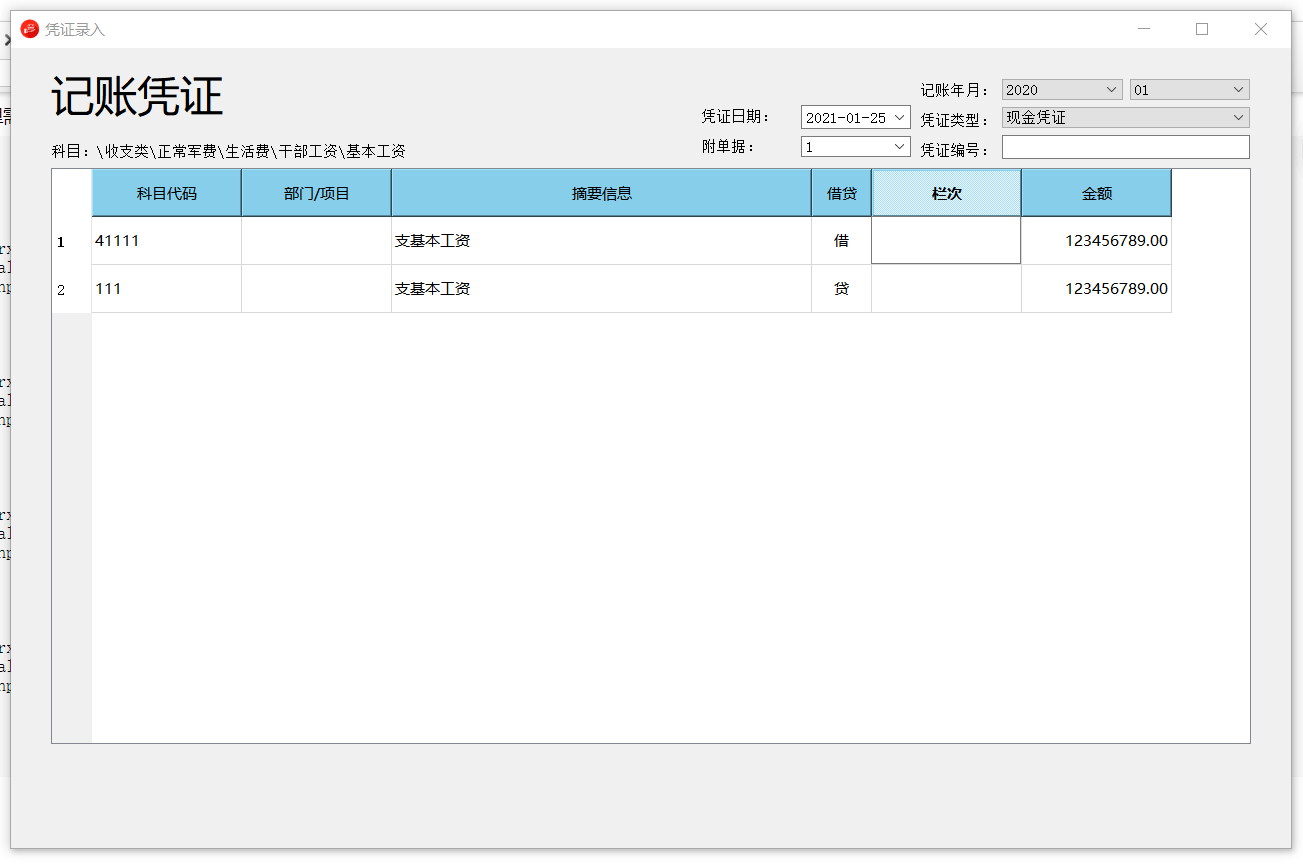 QT 中通过正则表达式的来限制输入的功能